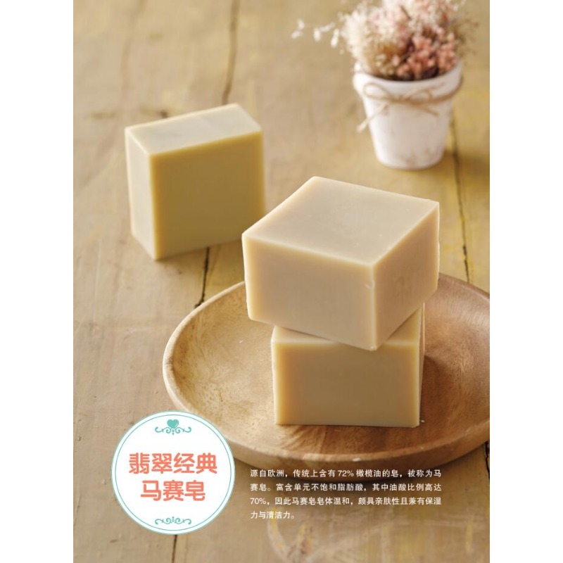 DIY-Buch zur Herstellung natür – Soap Making Recipes Bewertung und Preis